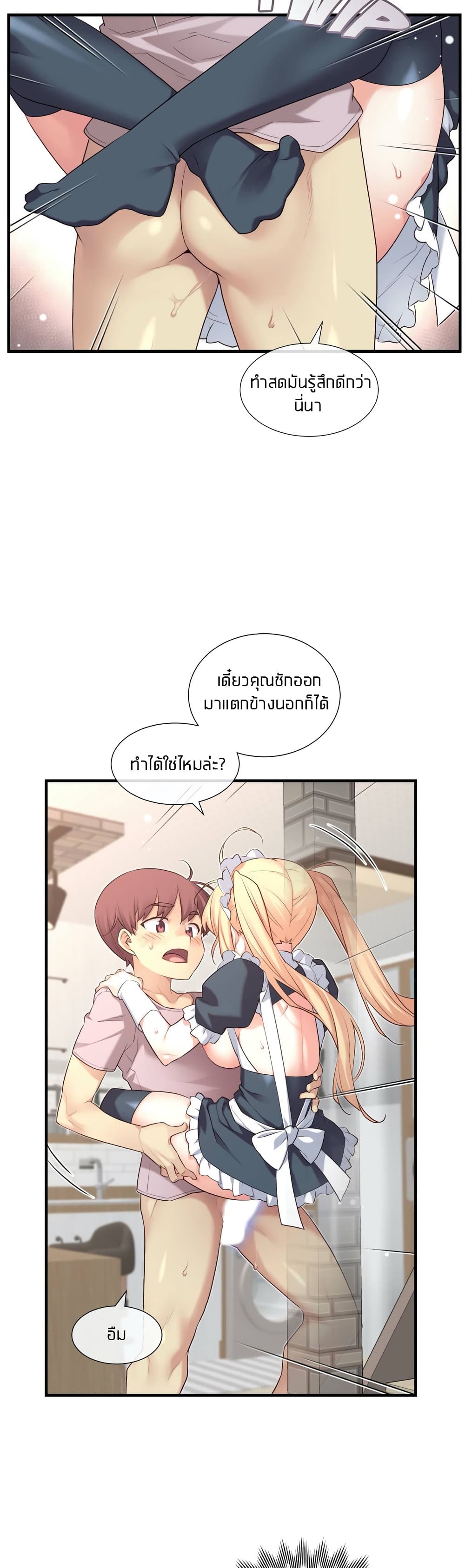 The Girlfriend Dice – The Girlfriend Dice – ตอนที่ 25 หน้า 20
