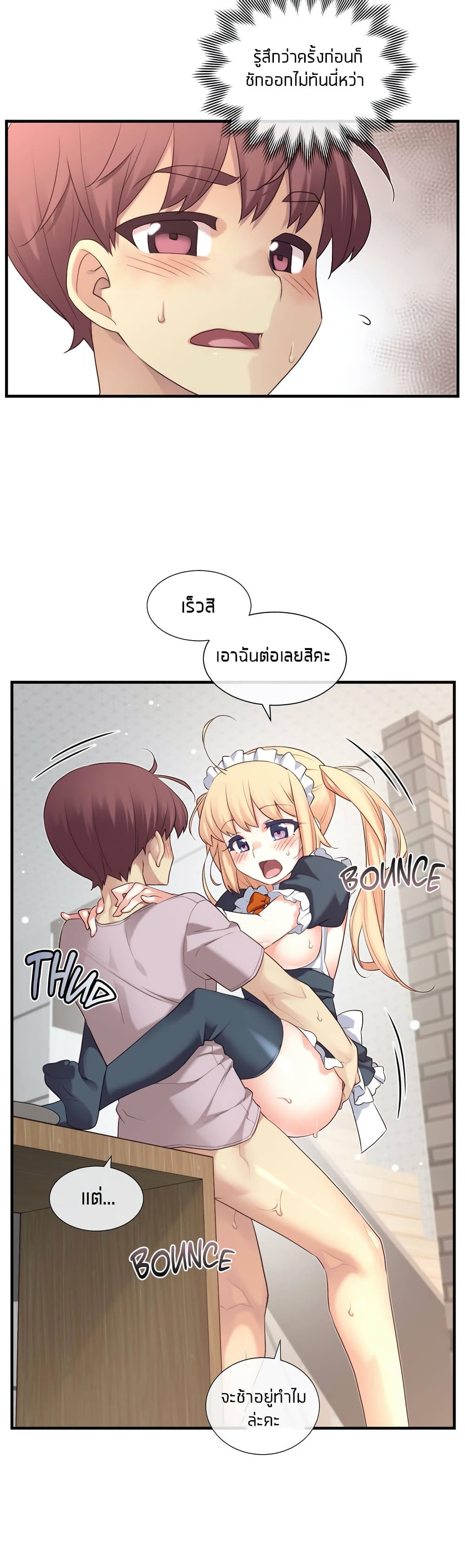 The Girlfriend Dice – The Girlfriend Dice – ตอนที่ 25 หน้า 21
