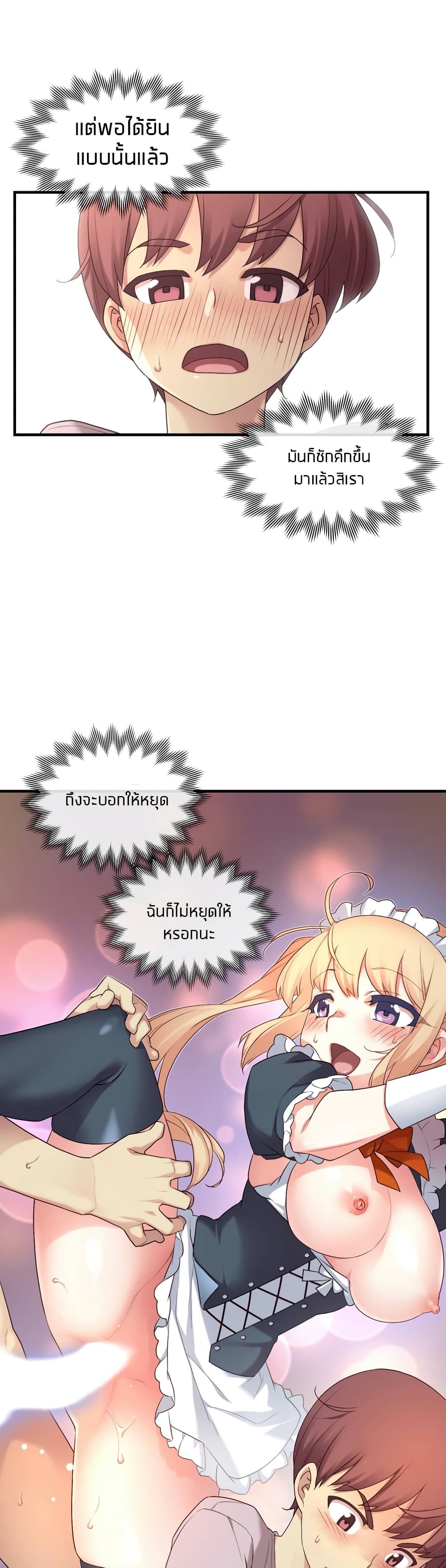 The Girlfriend Dice – The Girlfriend Dice – ตอนที่ 25 หน้า 25
