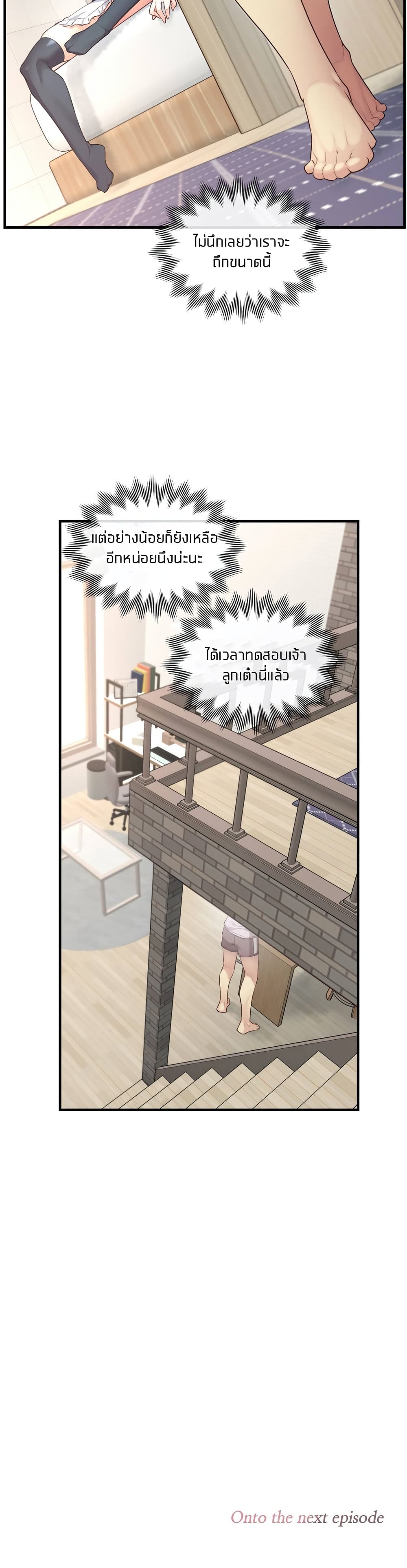 The Girlfriend Dice – The Girlfriend Dice – ตอนที่ 25 หน้า 30