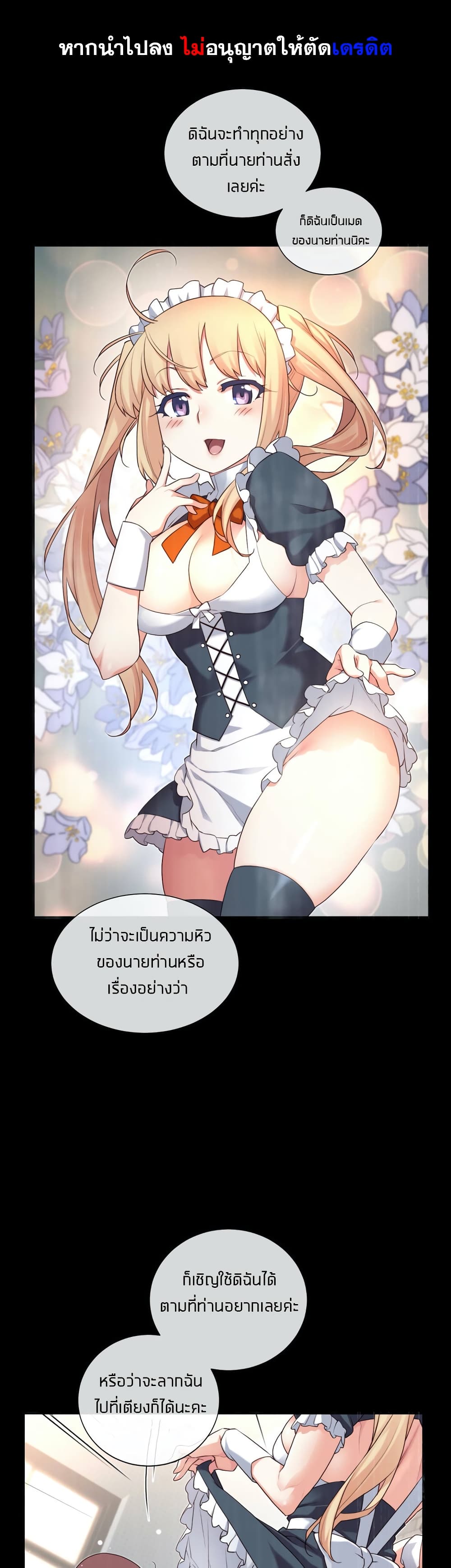 The Girlfriend Dice – The Girlfriend Dice – ตอนที่ 26 หน้า 1