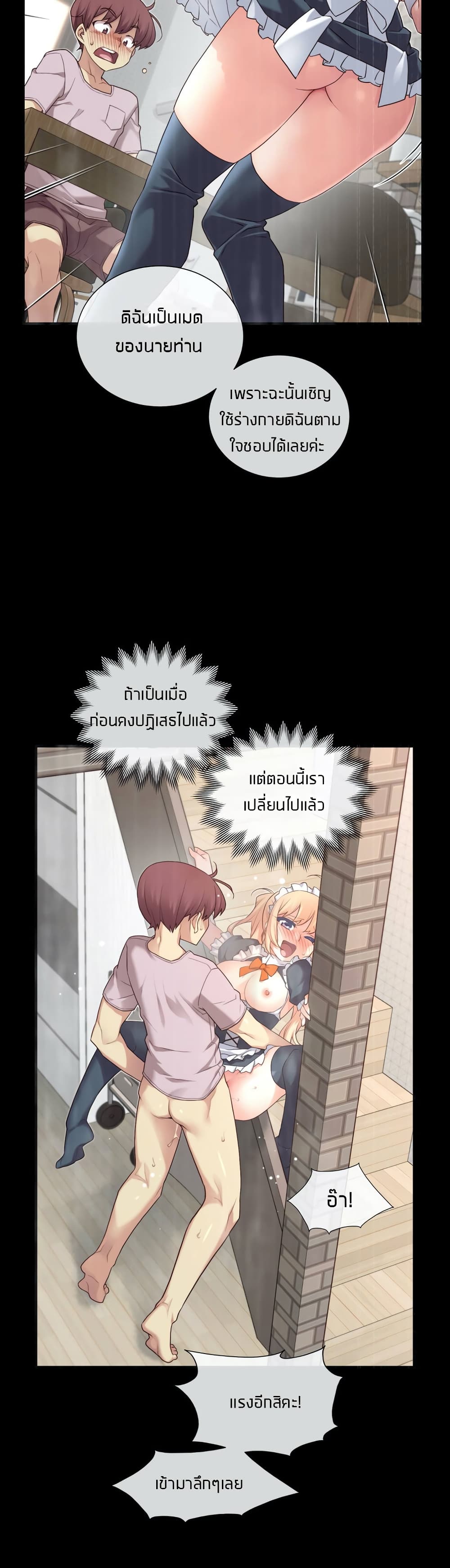 The Girlfriend Dice – The Girlfriend Dice – ตอนที่ 26 หน้า 2