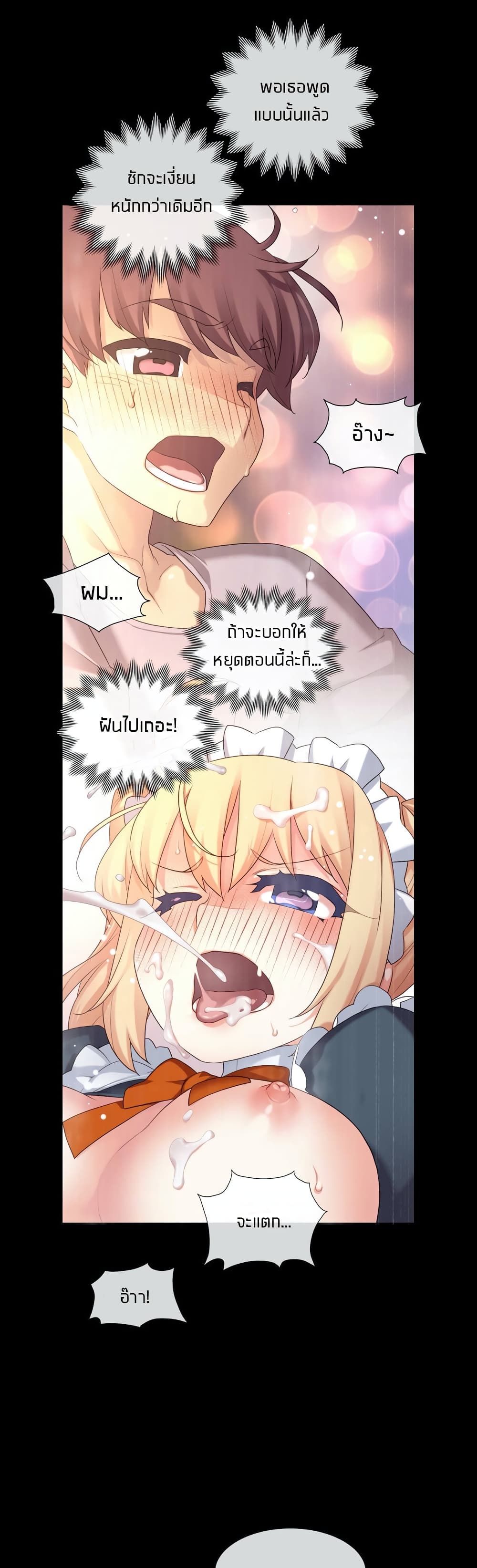 The Girlfriend Dice – The Girlfriend Dice – ตอนที่ 26 หน้า 3