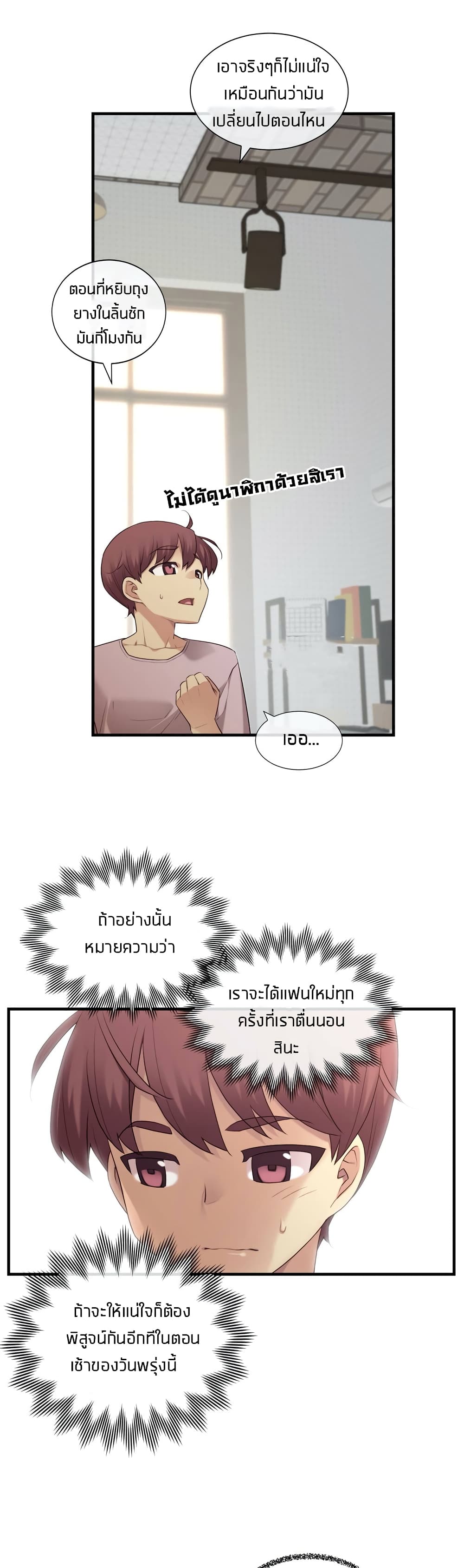 The Girlfriend Dice – The Girlfriend Dice – ตอนที่ 26 หน้า 10