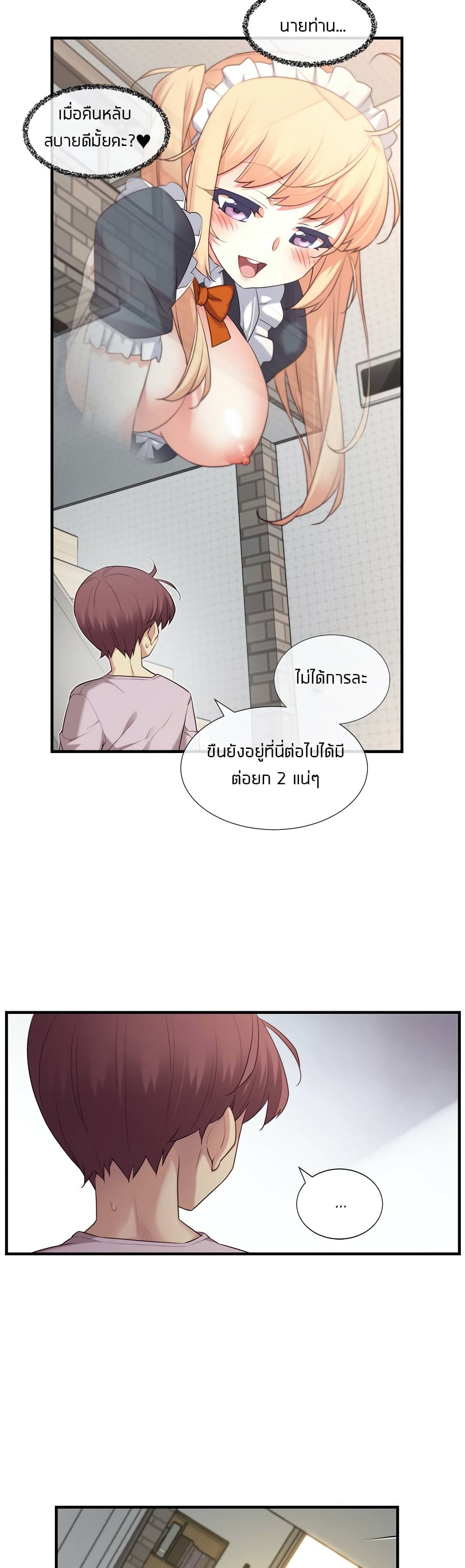The Girlfriend Dice – The Girlfriend Dice – ตอนที่ 26 หน้า 11