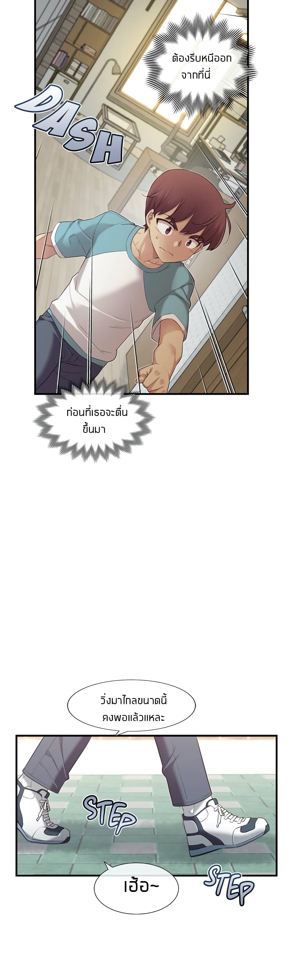 The Girlfriend Dice – The Girlfriend Dice – ตอนที่ 26 หน้า 12