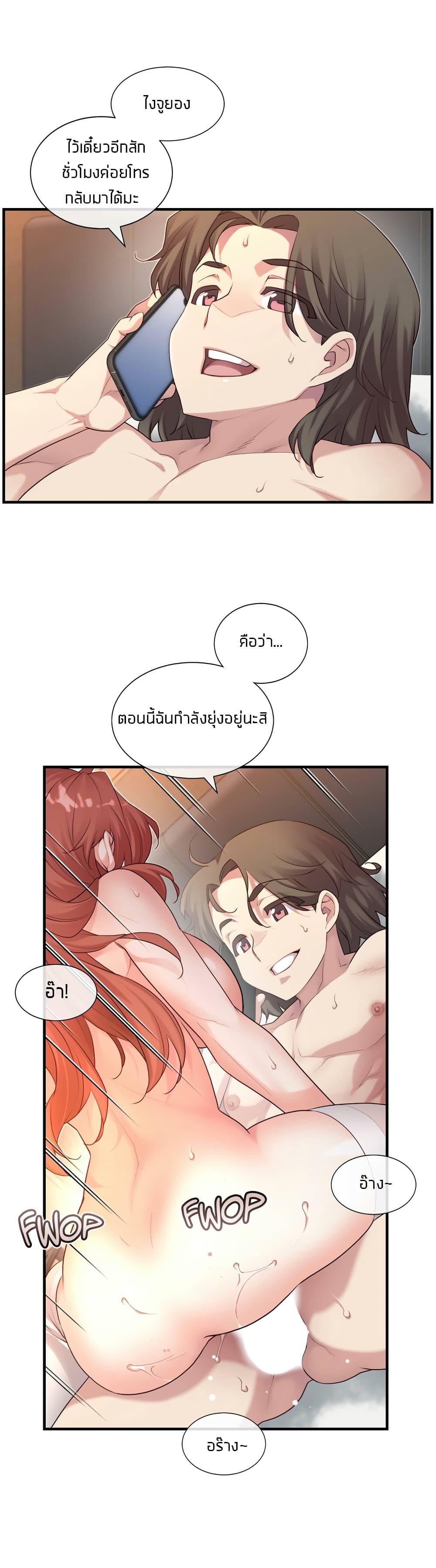 The Girlfriend Dice – The Girlfriend Dice – ตอนที่ 26 หน้า 14