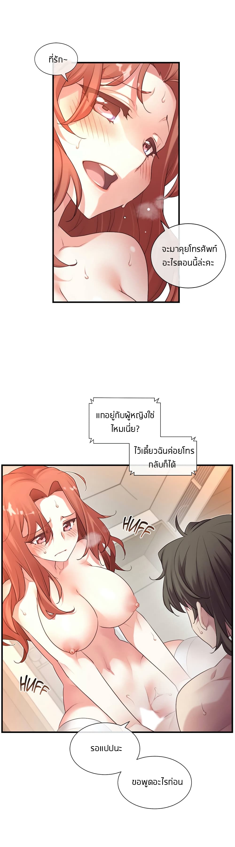 The Girlfriend Dice – The Girlfriend Dice – ตอนที่ 26 หน้า 15