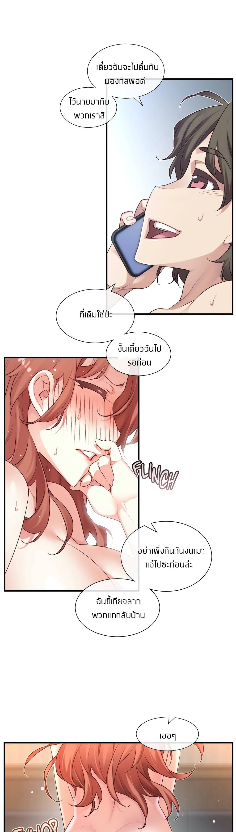The Girlfriend Dice – The Girlfriend Dice – ตอนที่ 26 หน้า 16