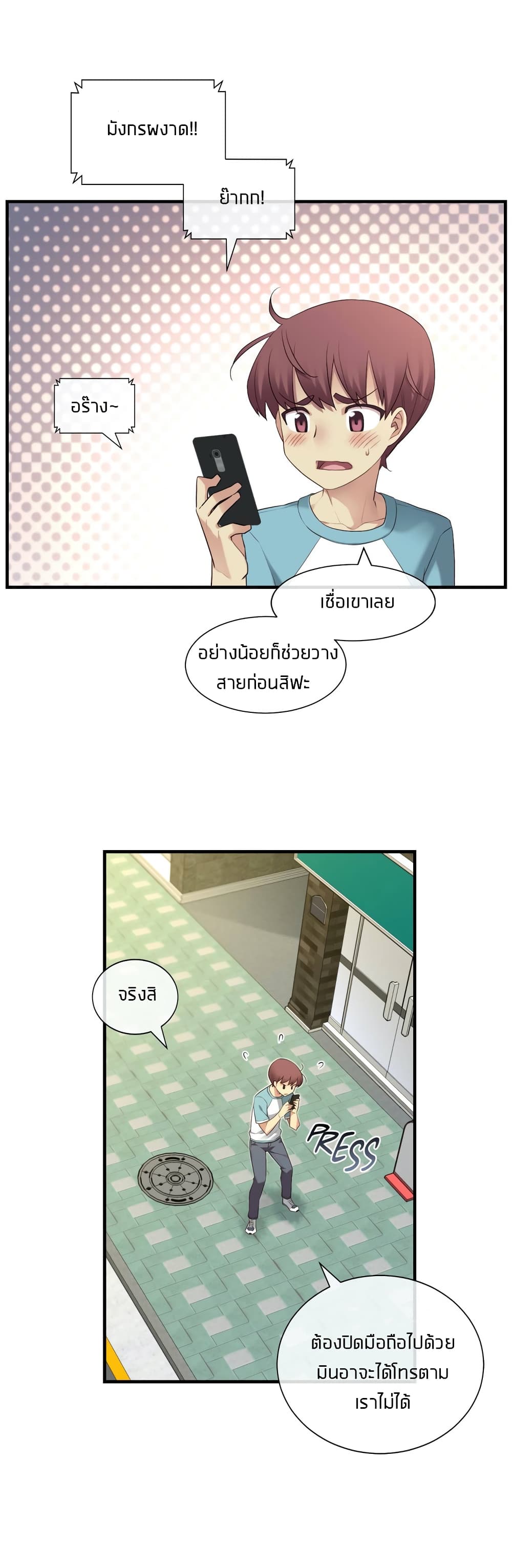 The Girlfriend Dice – The Girlfriend Dice – ตอนที่ 26 หน้า 19
