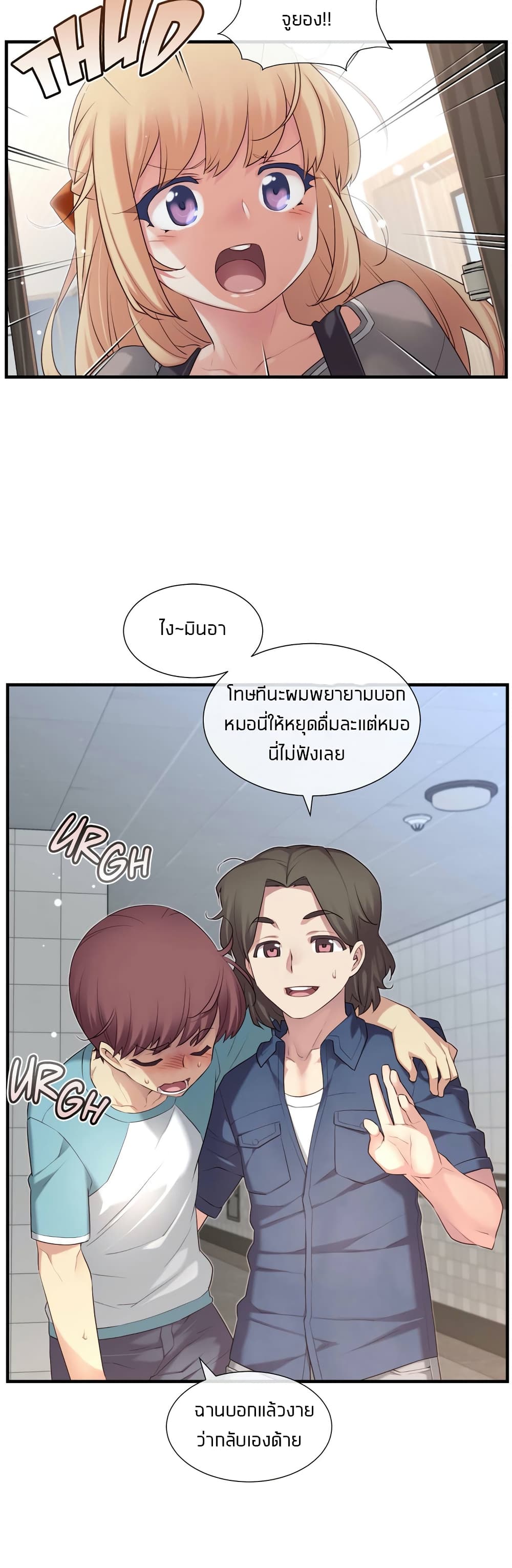 The Girlfriend Dice – The Girlfriend Dice – ตอนที่ 26 หน้า 22