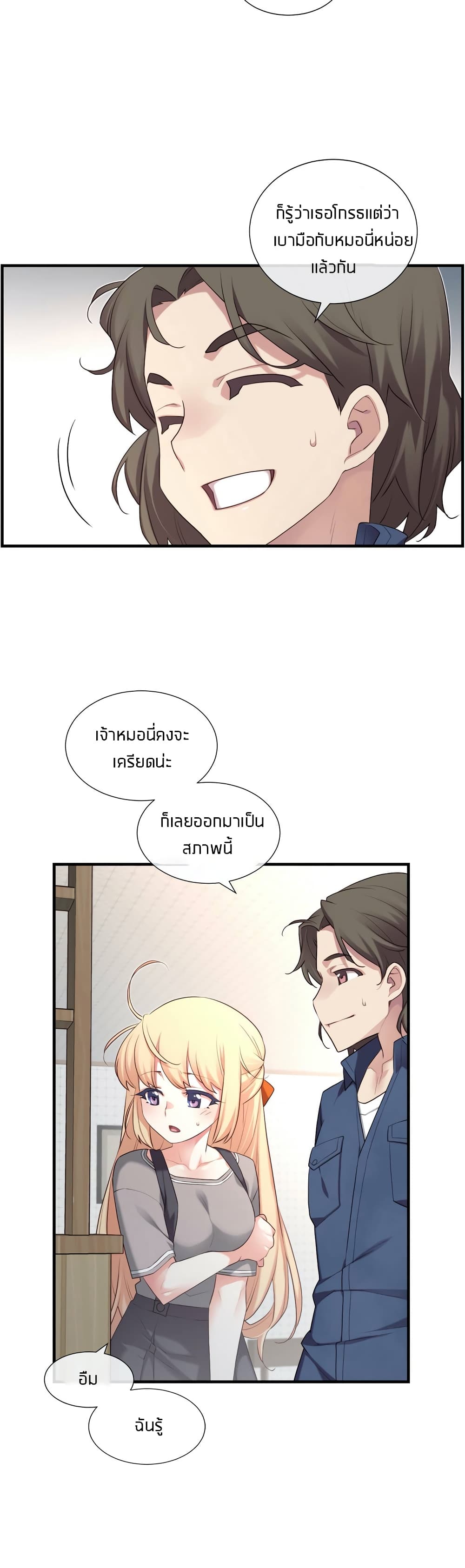 The Girlfriend Dice – The Girlfriend Dice – ตอนที่ 26 หน้า 25