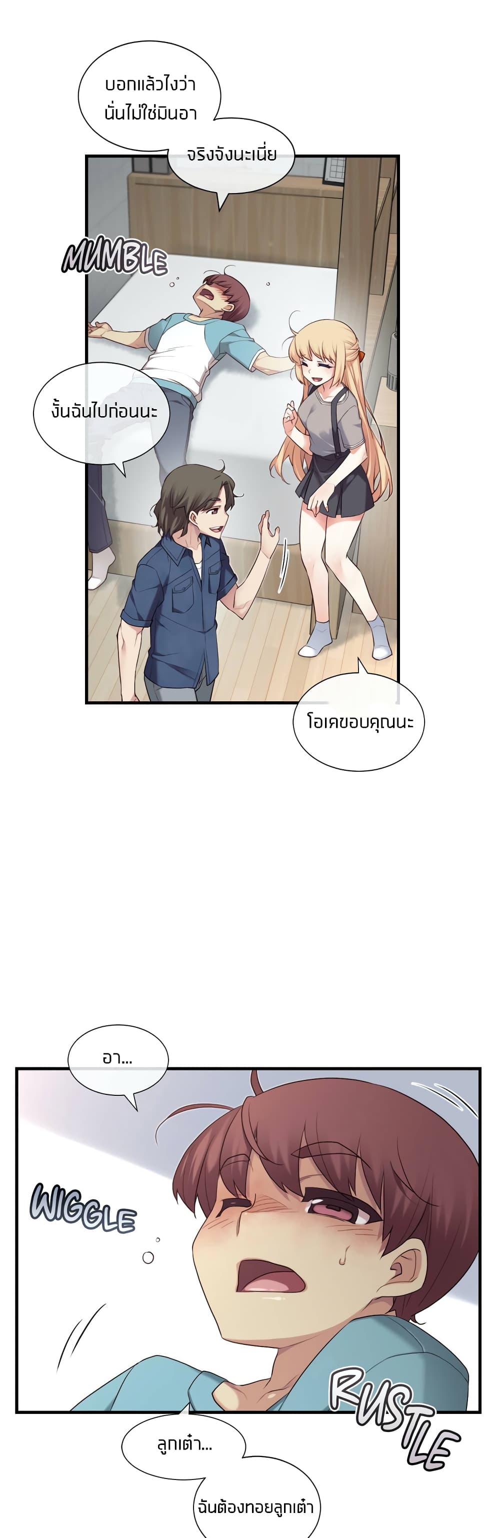 The Girlfriend Dice – The Girlfriend Dice – ตอนที่ 26 หน้า 26