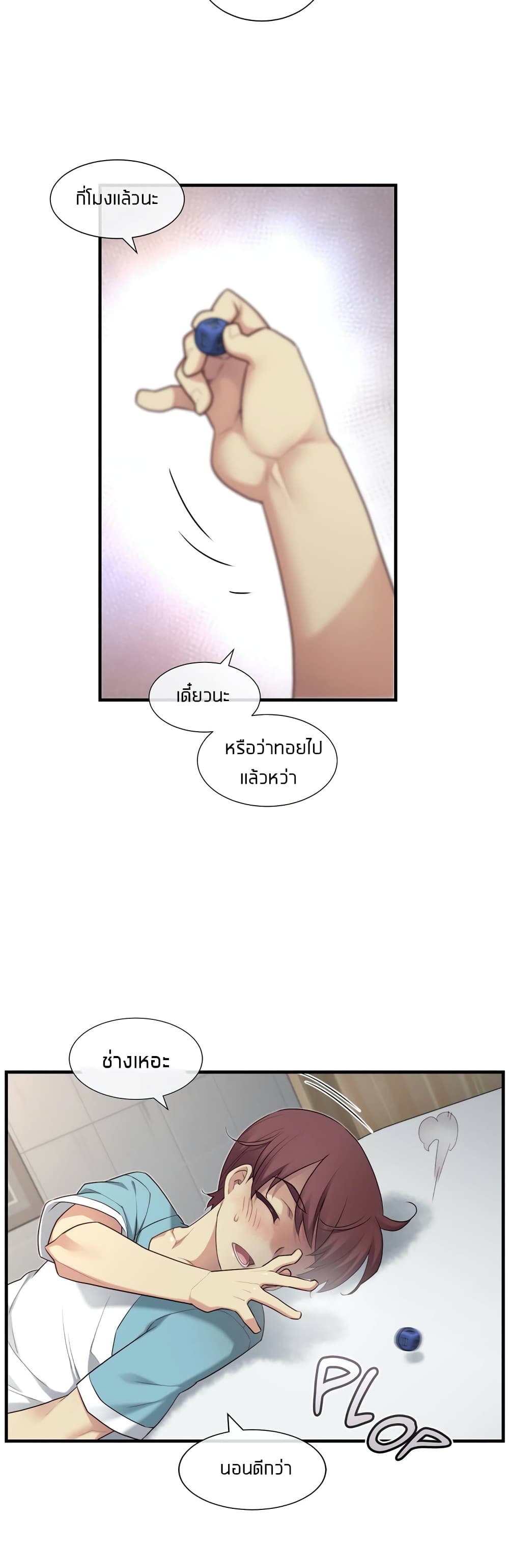 The Girlfriend Dice – The Girlfriend Dice – ตอนที่ 26 หน้า 27