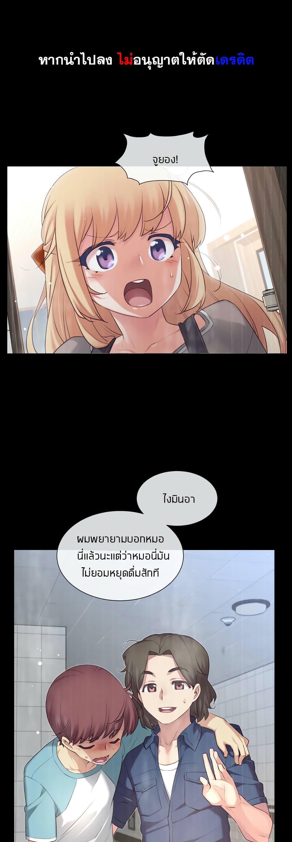 The Girlfriend Dice – The Girlfriend Dice – ตอนที่ 27 หน้า 1