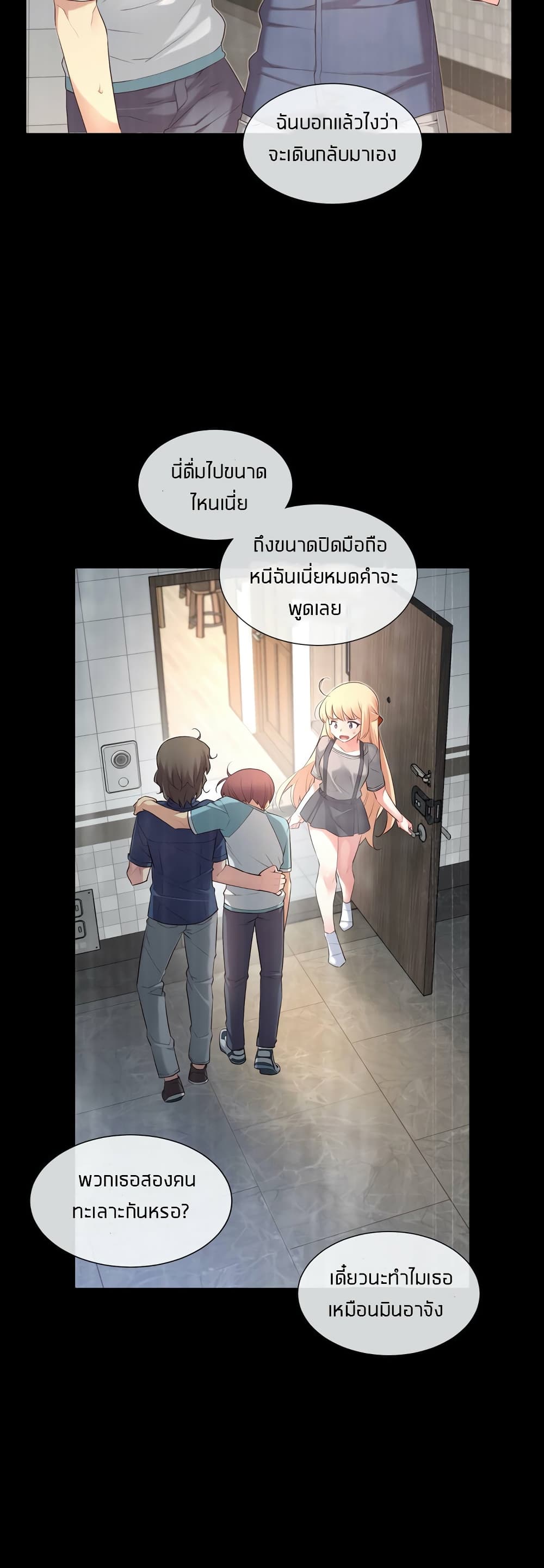 The Girlfriend Dice – The Girlfriend Dice – ตอนที่ 27 หน้า 2