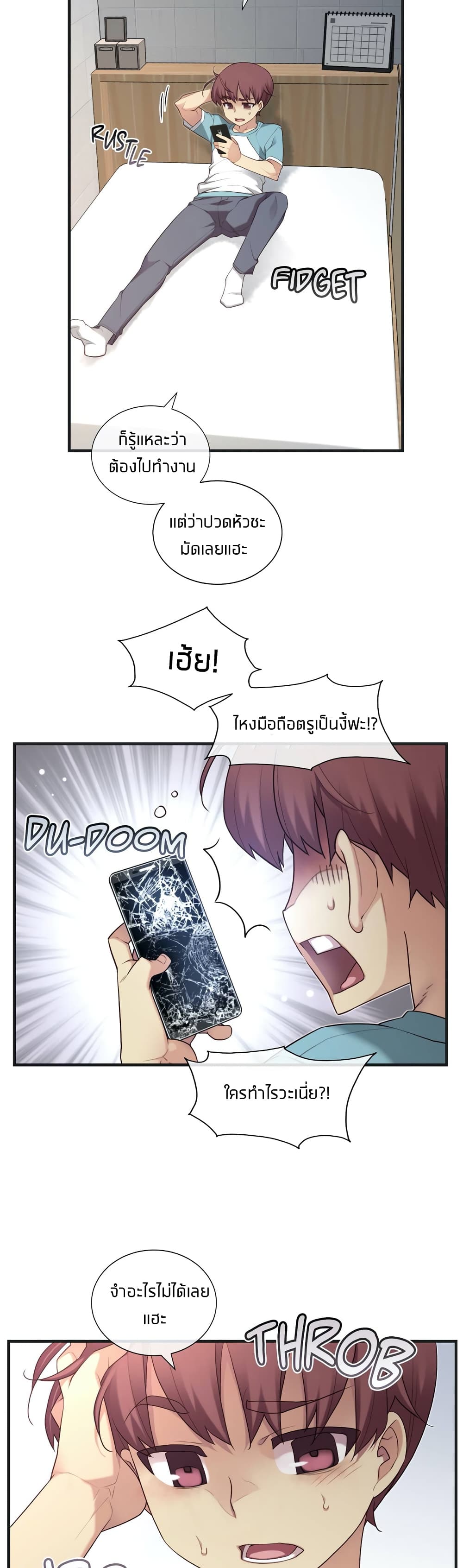 The Girlfriend Dice – The Girlfriend Dice – ตอนที่ 27 หน้า 8
