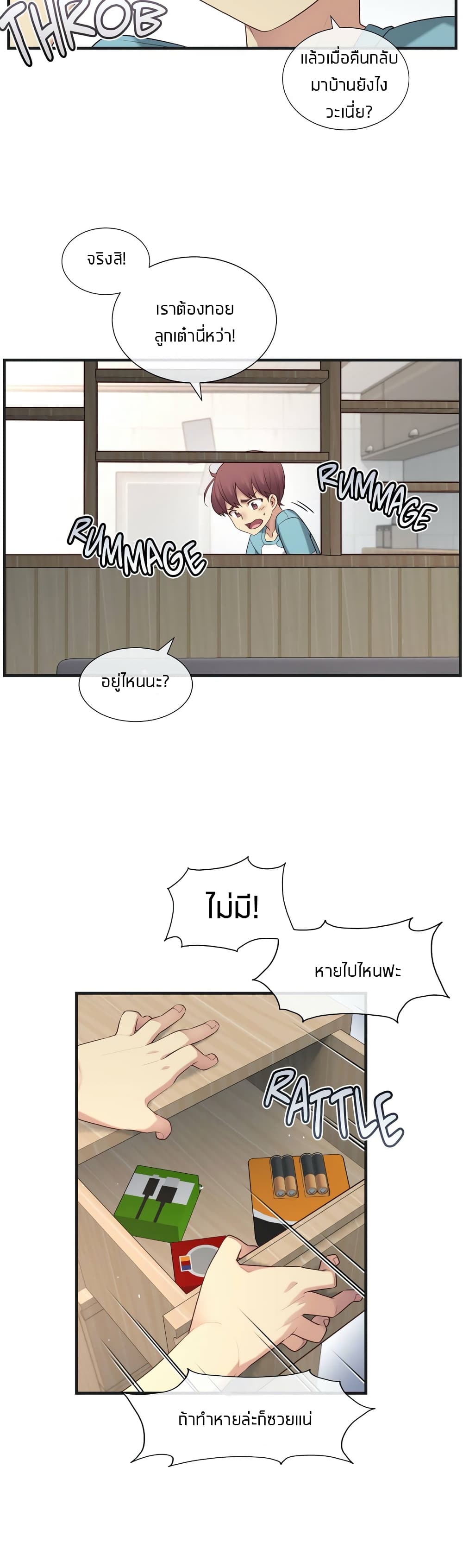 The Girlfriend Dice – The Girlfriend Dice – ตอนที่ 27 หน้า 9