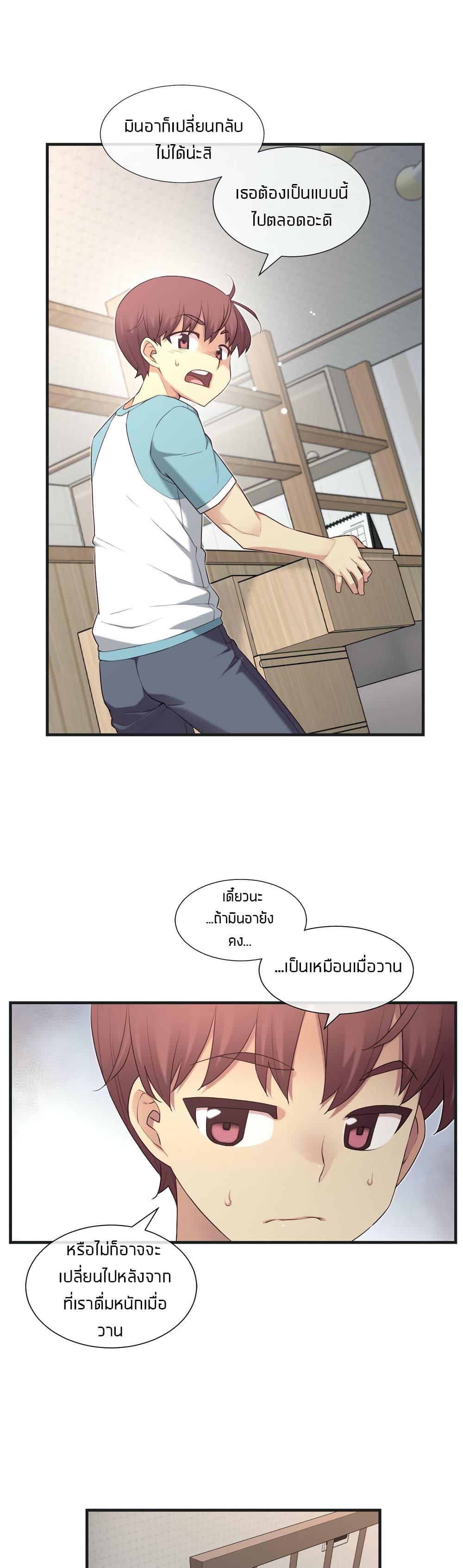 The Girlfriend Dice – The Girlfriend Dice – ตอนที่ 27 หน้า 10