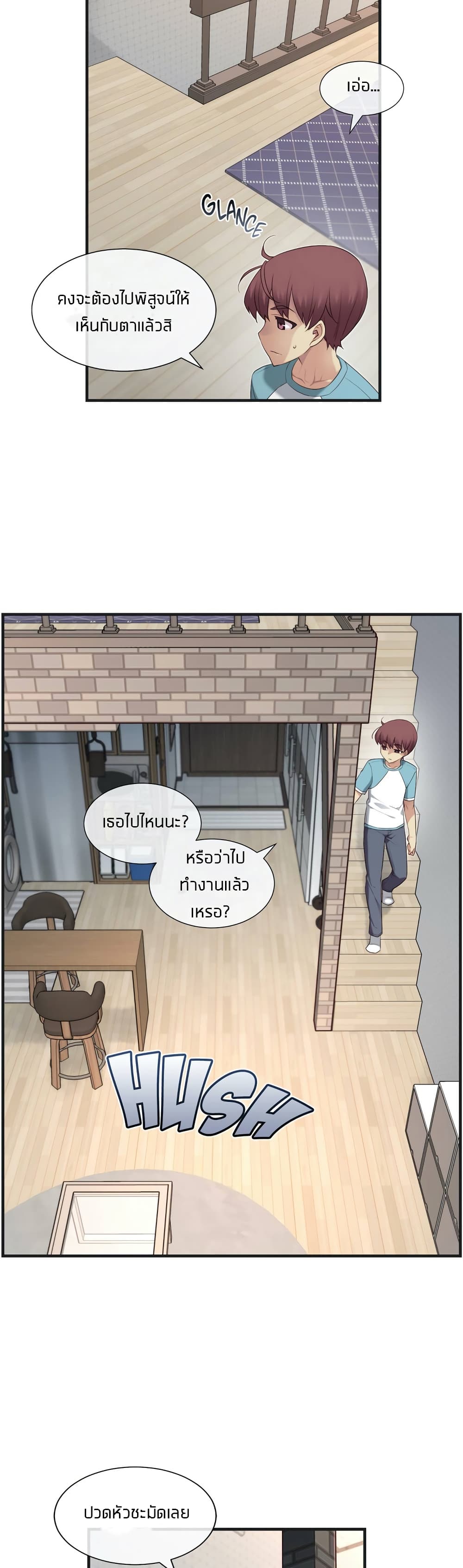 The Girlfriend Dice – The Girlfriend Dice – ตอนที่ 27 หน้า 11