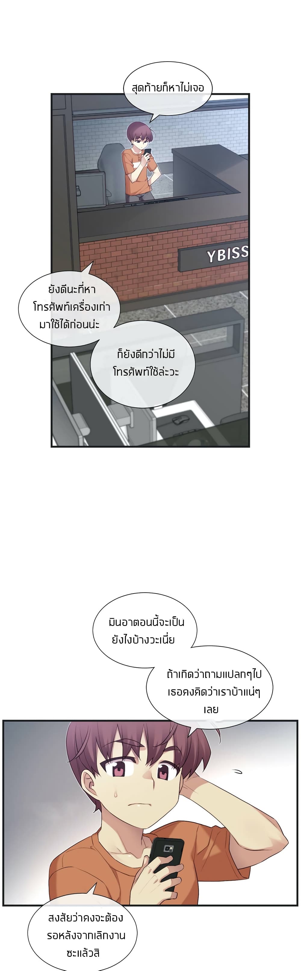 The Girlfriend Dice – The Girlfriend Dice – ตอนที่ 27 หน้า 13
