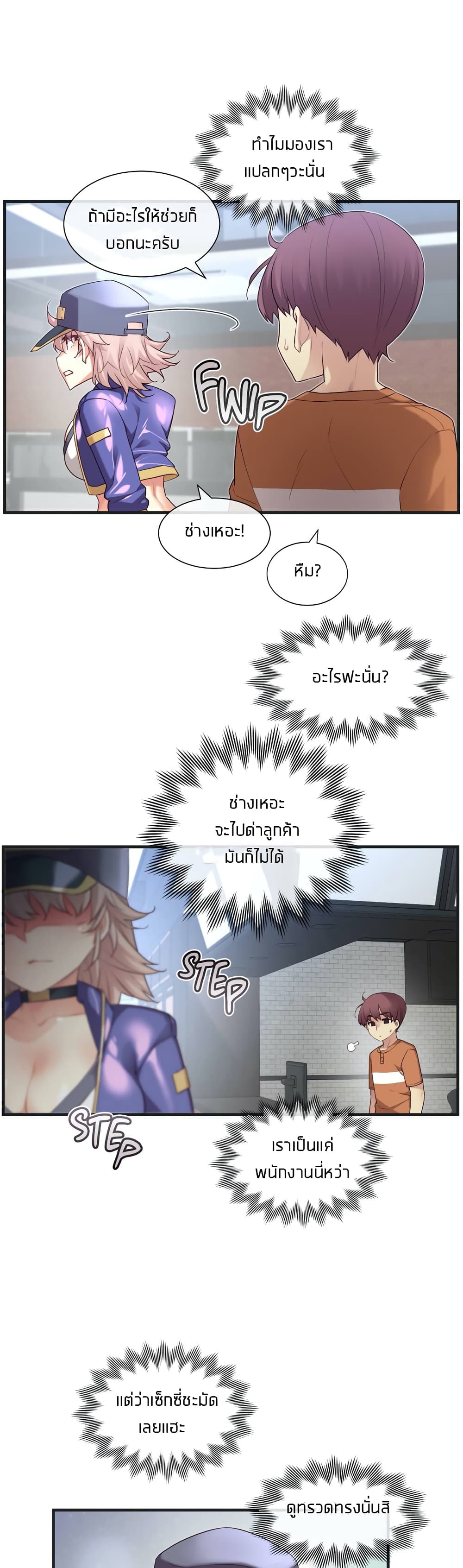 The Girlfriend Dice – The Girlfriend Dice – ตอนที่ 27 หน้า 16