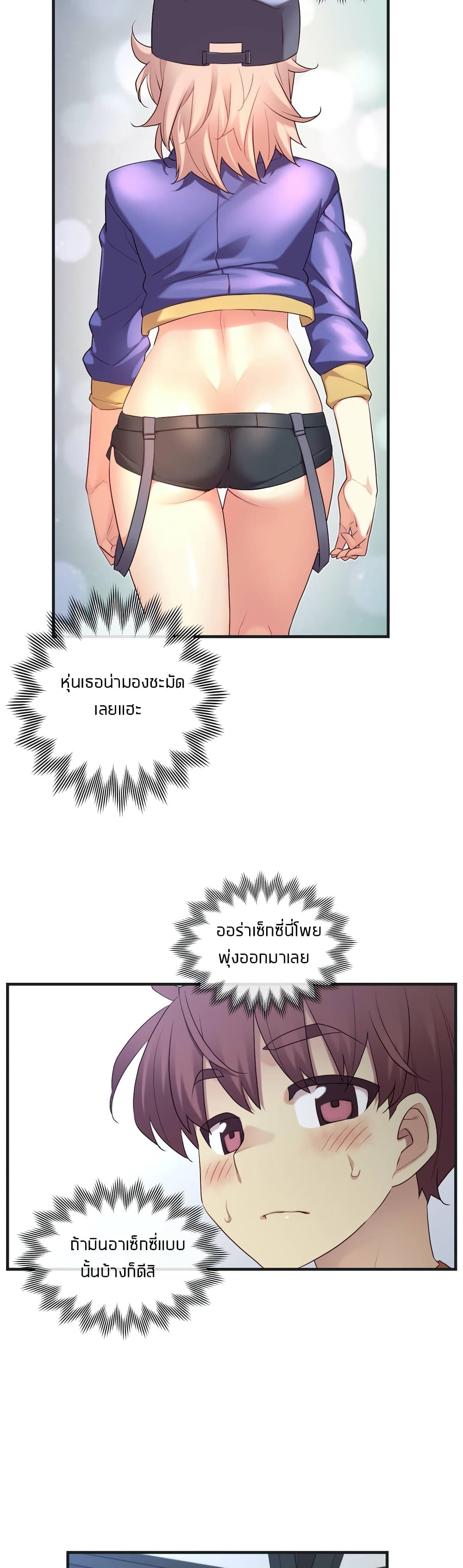 The Girlfriend Dice – The Girlfriend Dice – ตอนที่ 27 หน้า 17