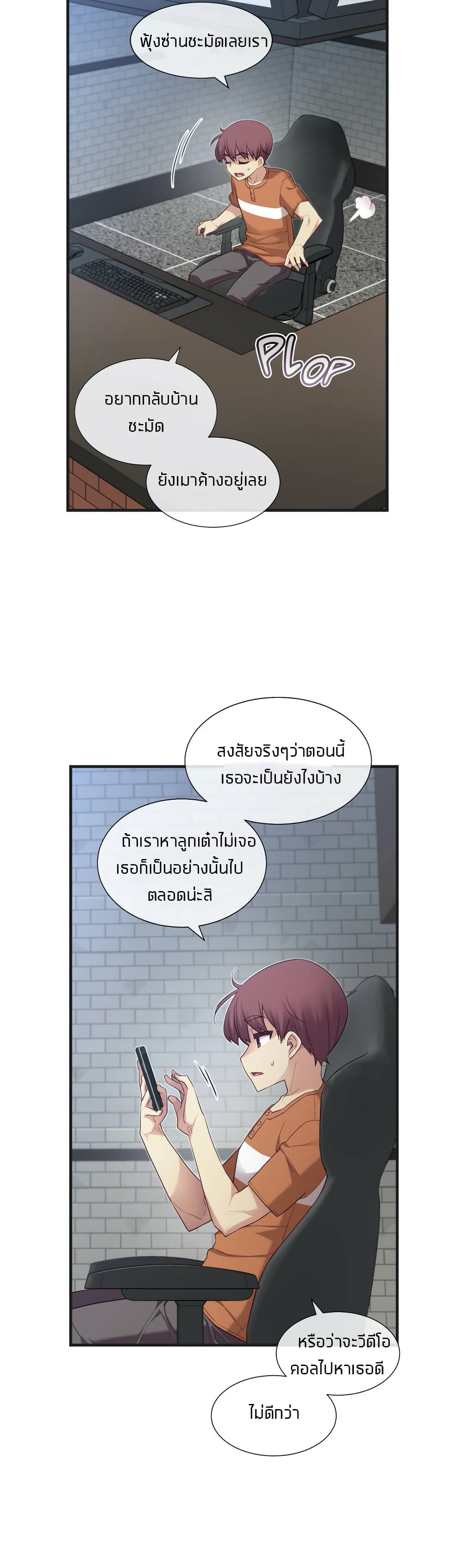 The Girlfriend Dice – The Girlfriend Dice – ตอนที่ 27 หน้า 18