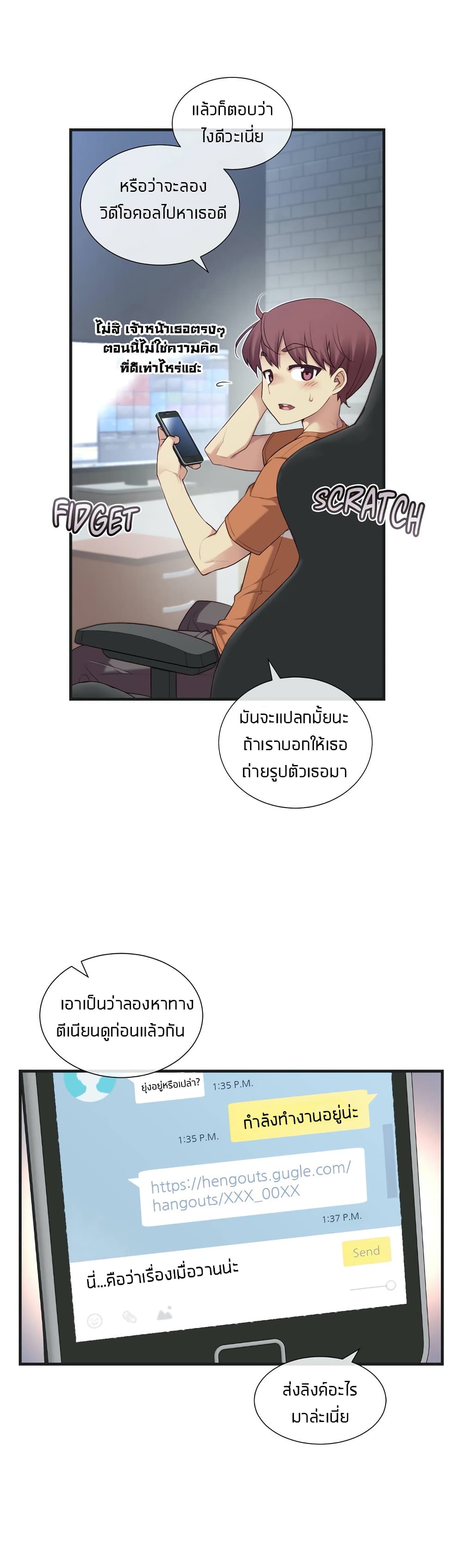 The Girlfriend Dice – The Girlfriend Dice – ตอนที่ 27 หน้า 20