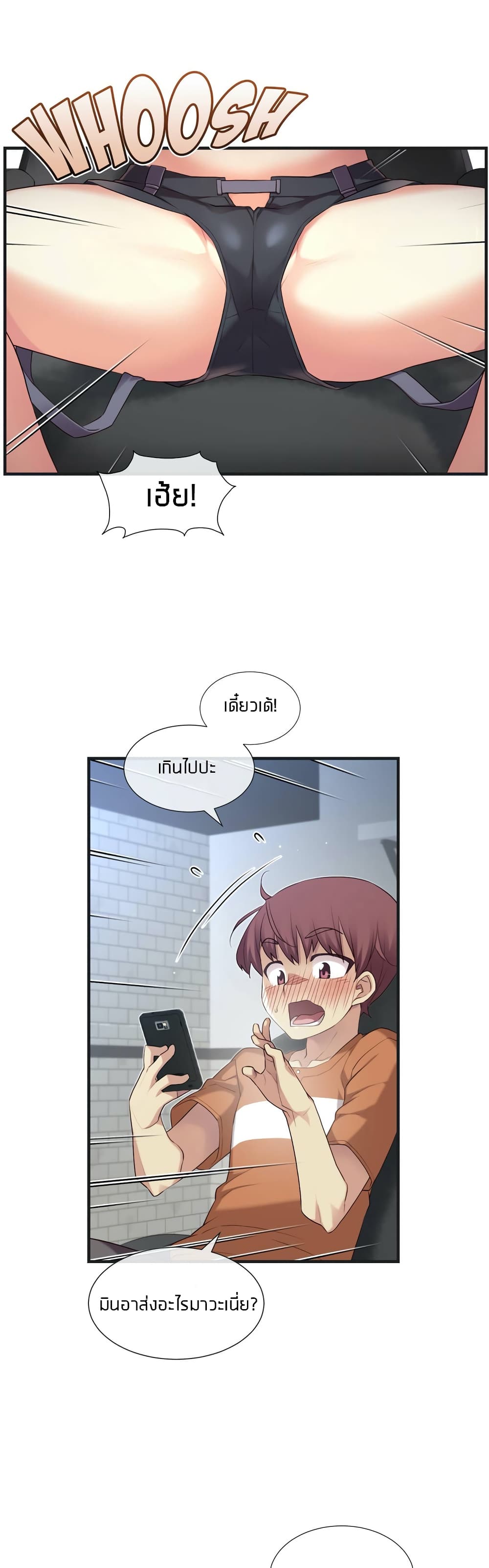 The Girlfriend Dice – The Girlfriend Dice – ตอนที่ 27 หน้า 22