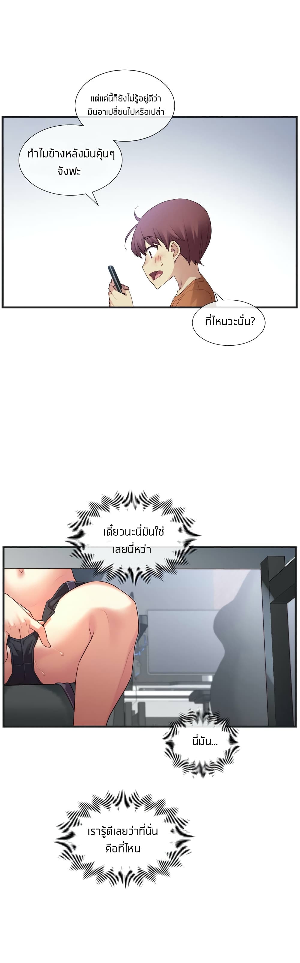 The Girlfriend Dice – The Girlfriend Dice – ตอนที่ 27 หน้า 24