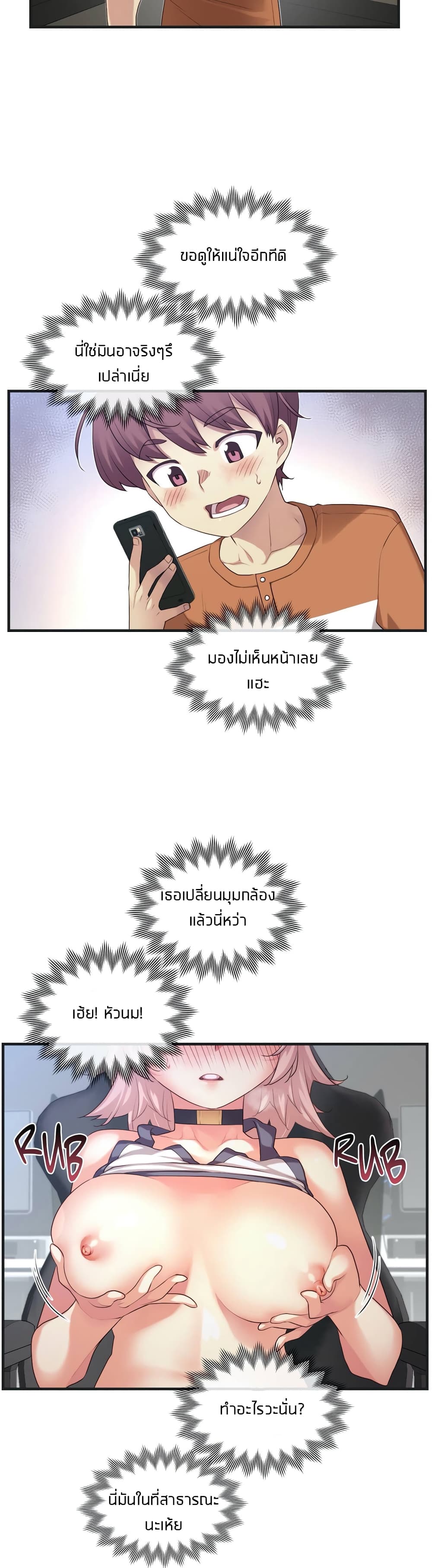 The Girlfriend Dice – The Girlfriend Dice – ตอนที่ 27 หน้า 26