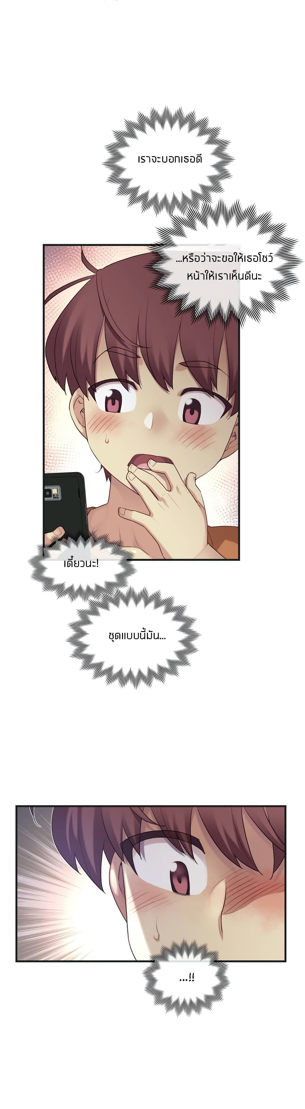 The Girlfriend Dice – The Girlfriend Dice – ตอนที่ 27 หน้า 27
