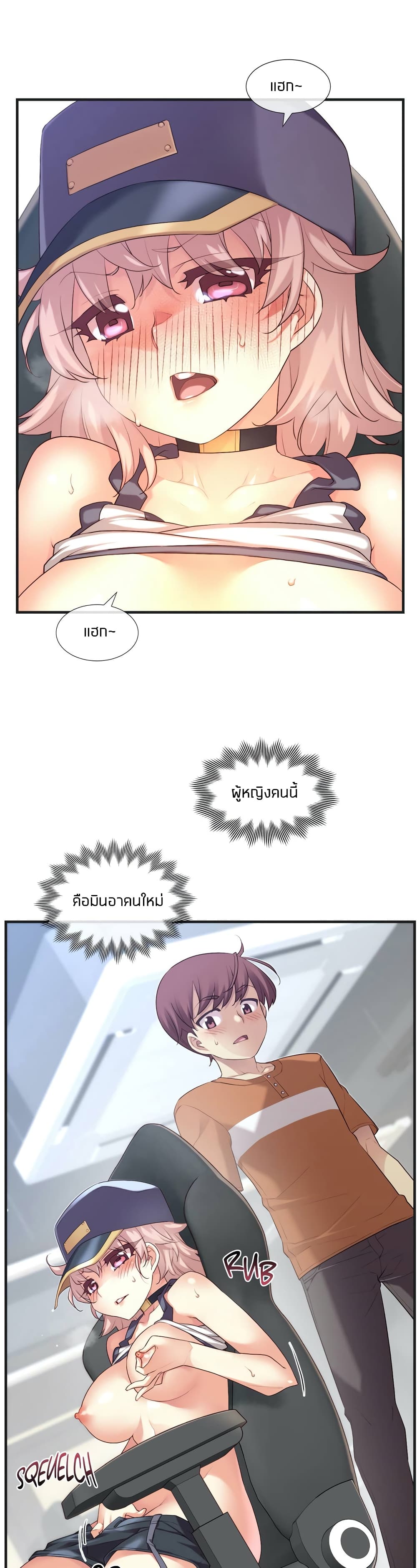 The Girlfriend Dice – The Girlfriend Dice – ตอนที่ 27 หน้า 28