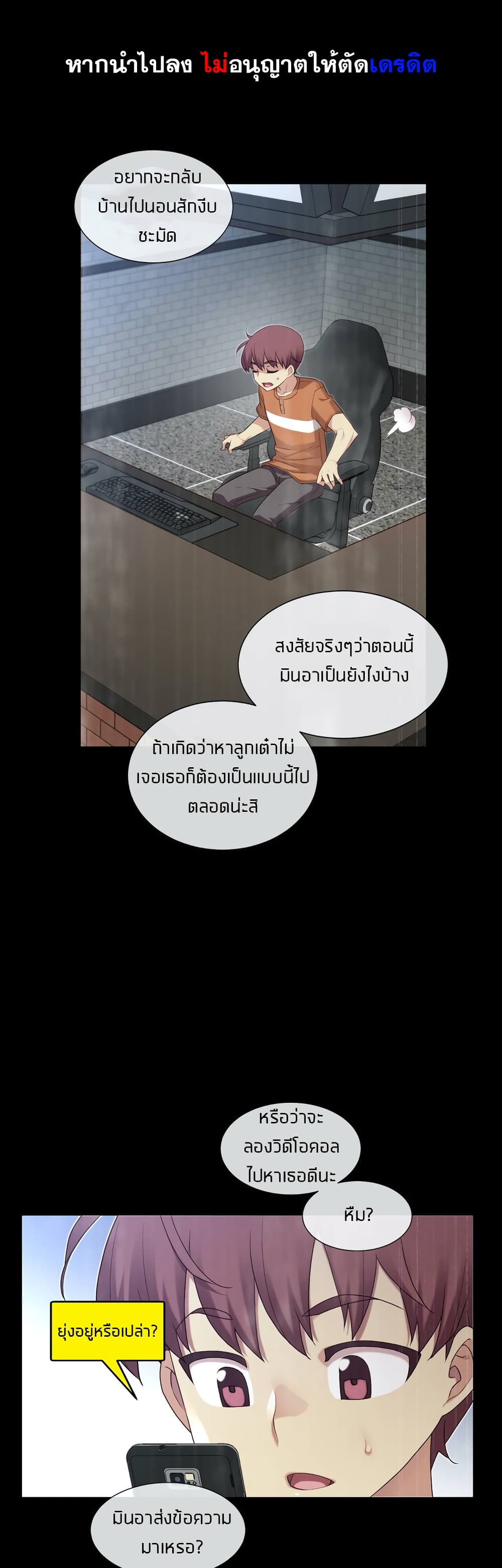 The Girlfriend Dice – The Girlfriend Dice – ตอนที่ 28 หน้า 1