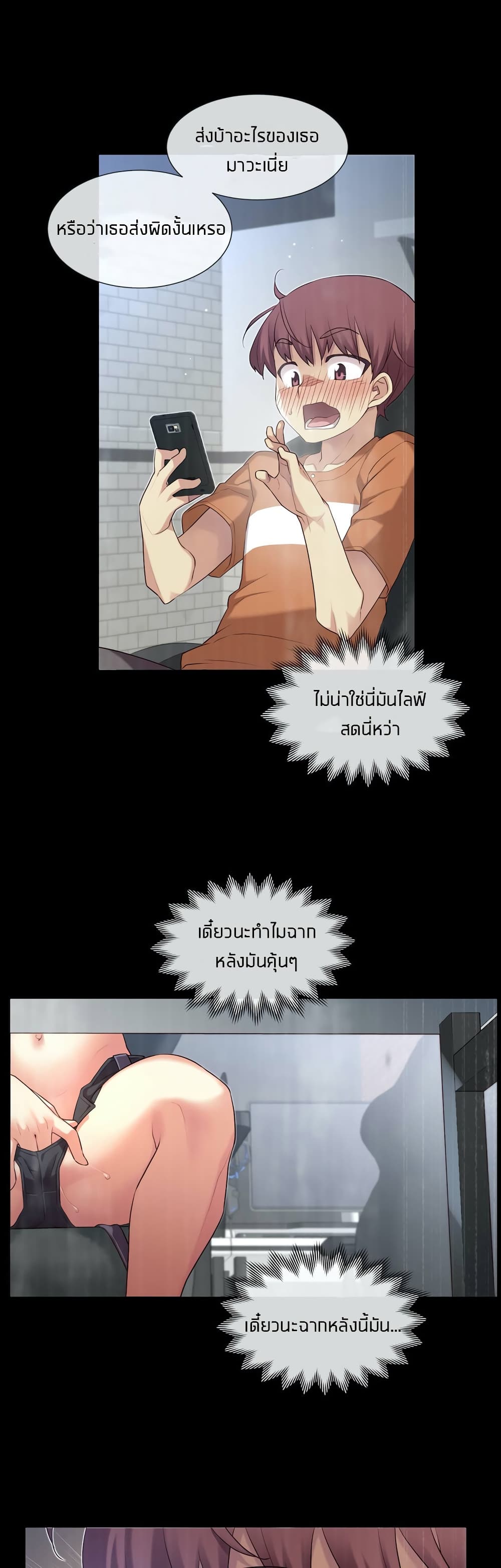The Girlfriend Dice – The Girlfriend Dice – ตอนที่ 28 หน้า 3