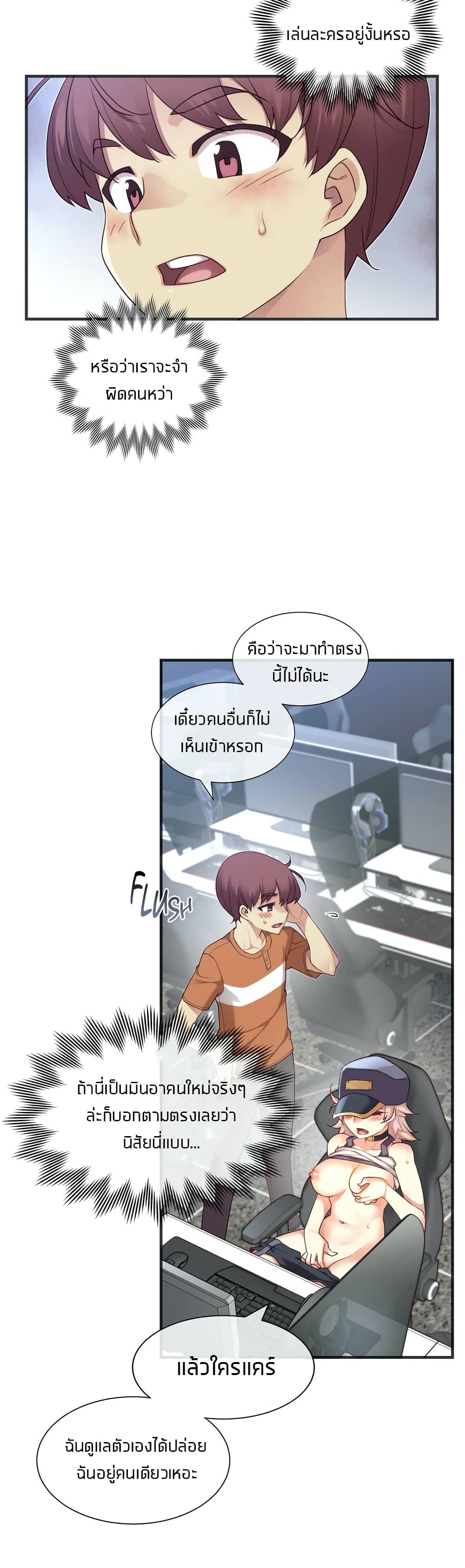 The Girlfriend Dice – The Girlfriend Dice – ตอนที่ 28 หน้า 8