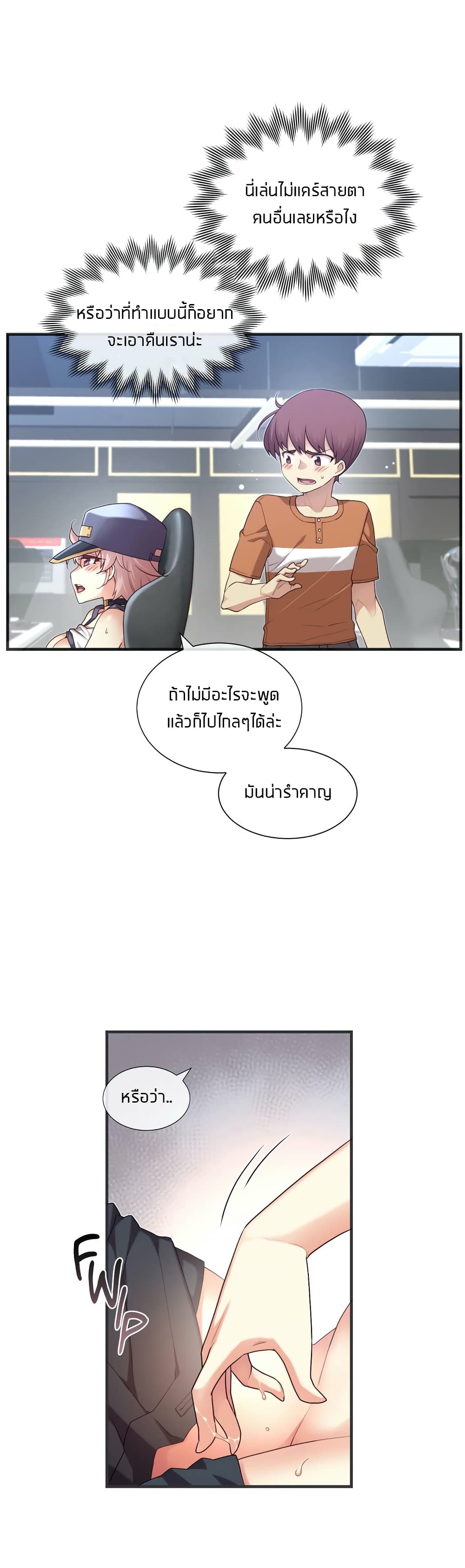 The Girlfriend Dice – The Girlfriend Dice – ตอนที่ 28 หน้า 9