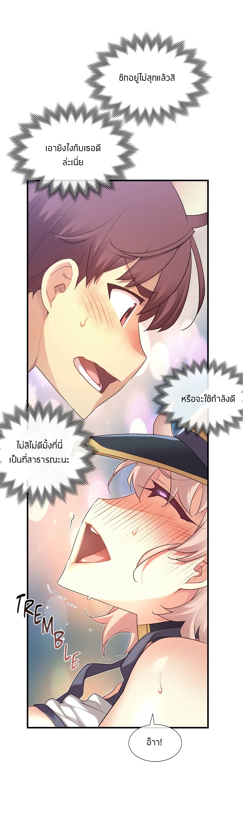 The Girlfriend Dice – The Girlfriend Dice – ตอนที่ 28 หน้า 15