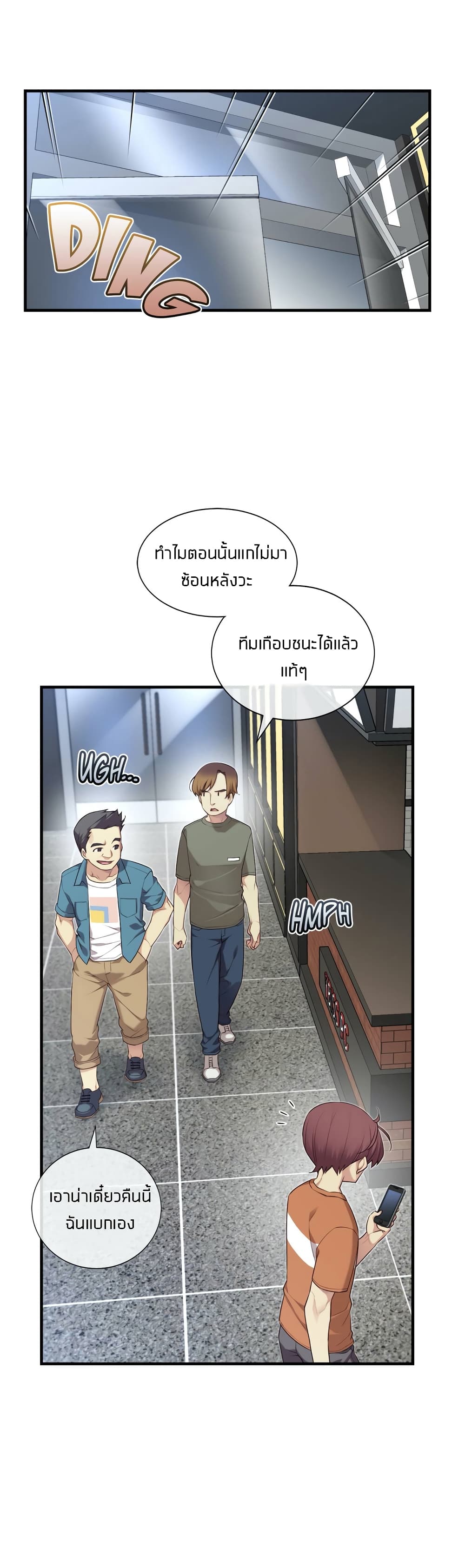 The Girlfriend Dice – The Girlfriend Dice – ตอนที่ 28 หน้า 16