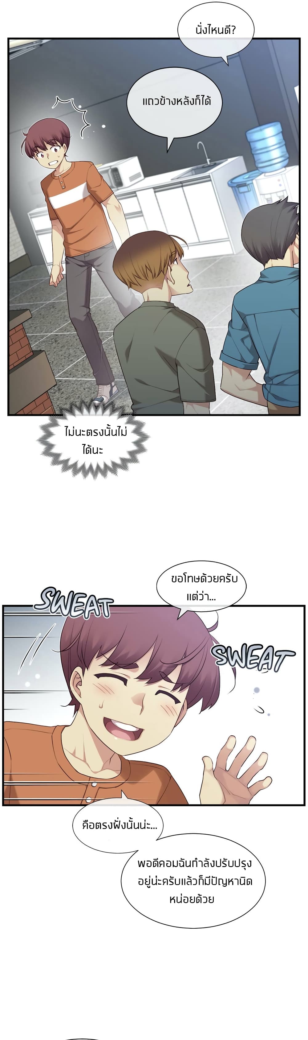 The Girlfriend Dice – The Girlfriend Dice – ตอนที่ 28 หน้า 17