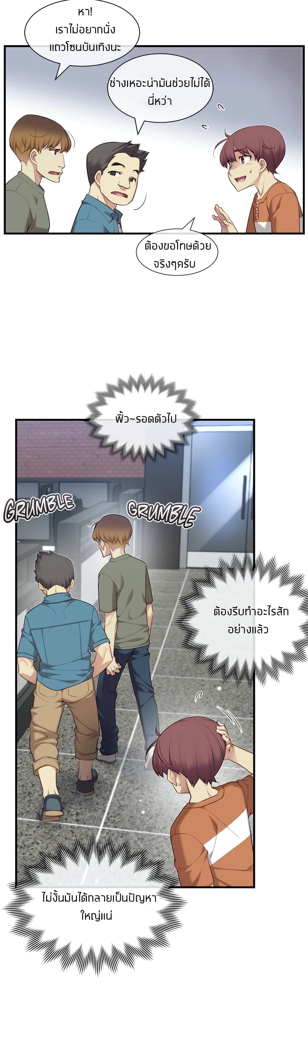 The Girlfriend Dice – The Girlfriend Dice – ตอนที่ 28 หน้า 18