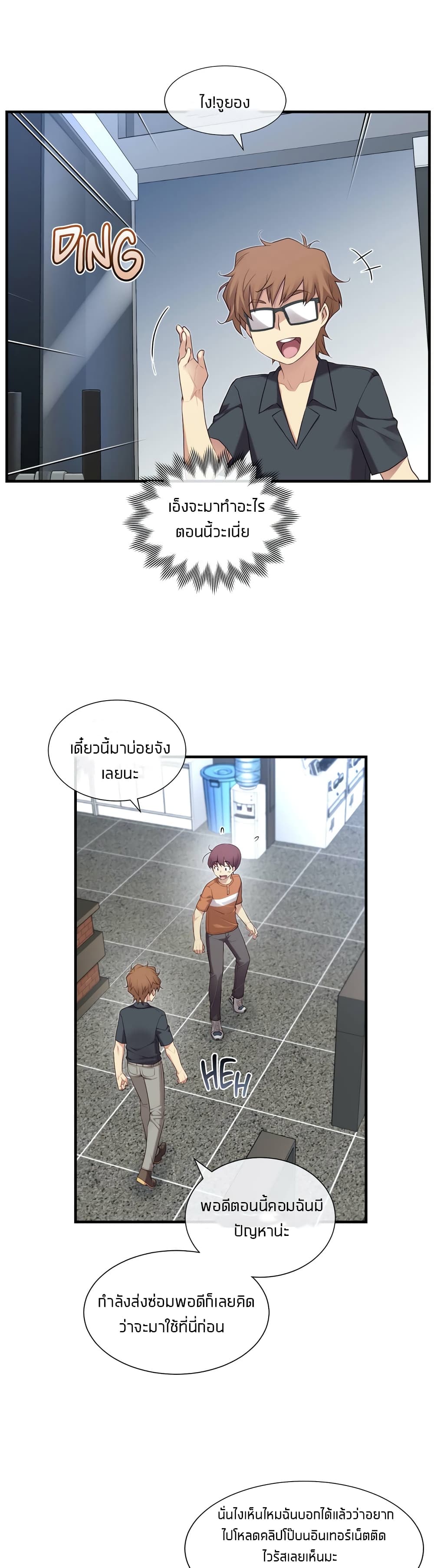 The Girlfriend Dice – The Girlfriend Dice – ตอนที่ 28 หน้า 19