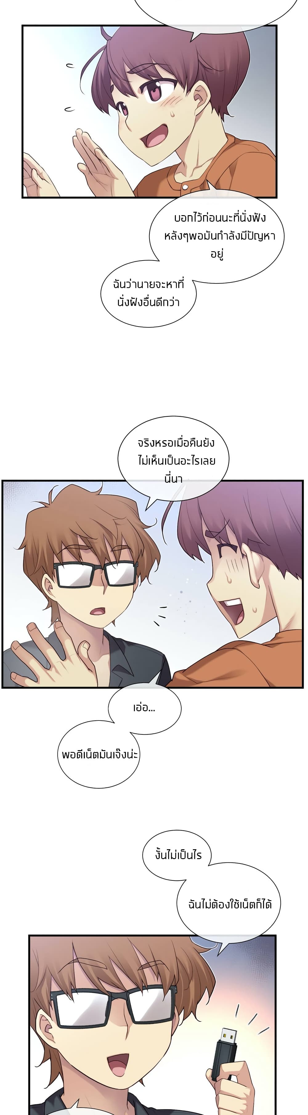 The Girlfriend Dice – The Girlfriend Dice – ตอนที่ 28 หน้า 20