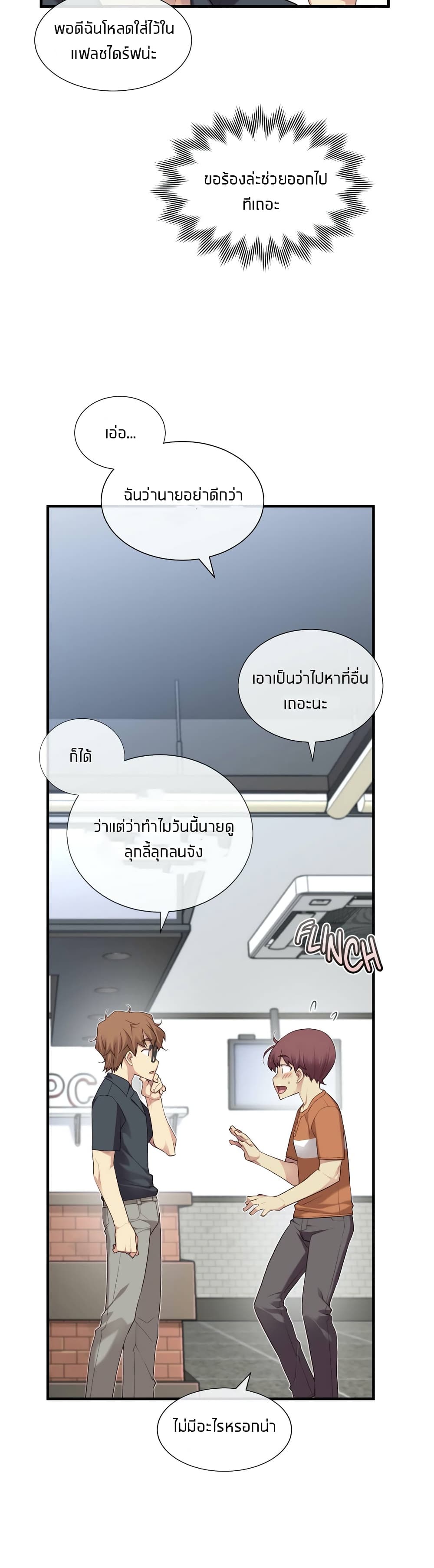 The Girlfriend Dice – The Girlfriend Dice – ตอนที่ 28 หน้า 21