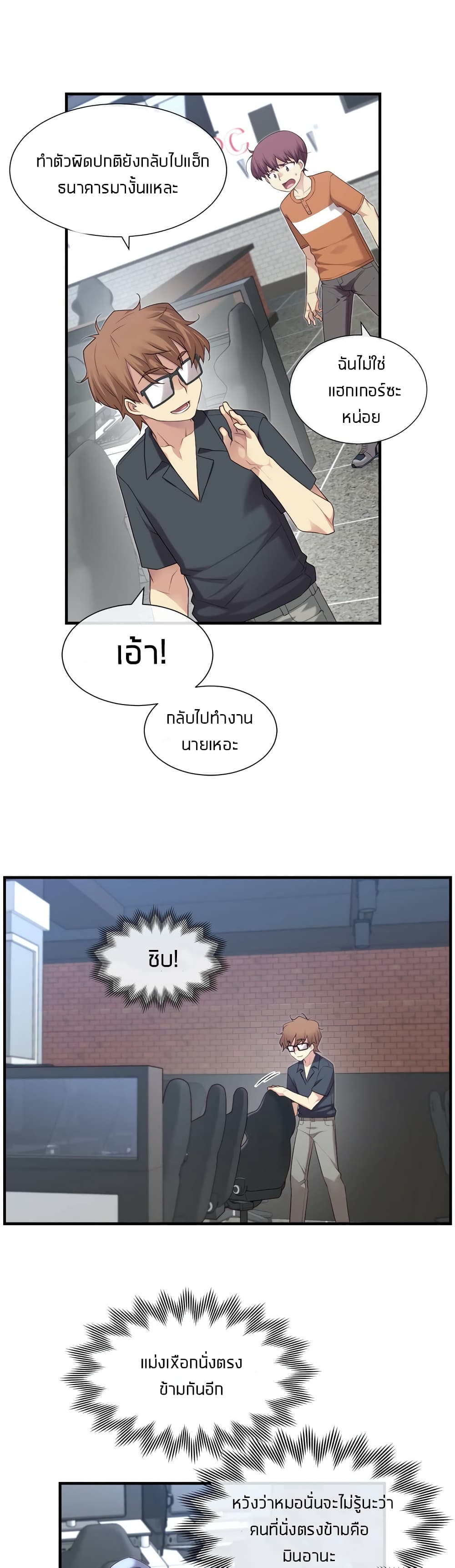 The Girlfriend Dice – The Girlfriend Dice – ตอนที่ 28 หน้า 22