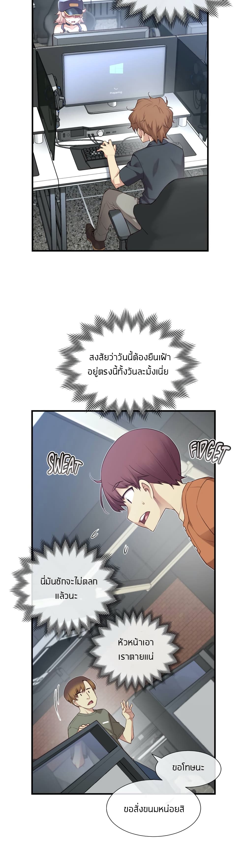 The Girlfriend Dice – The Girlfriend Dice – ตอนที่ 28 หน้า 23