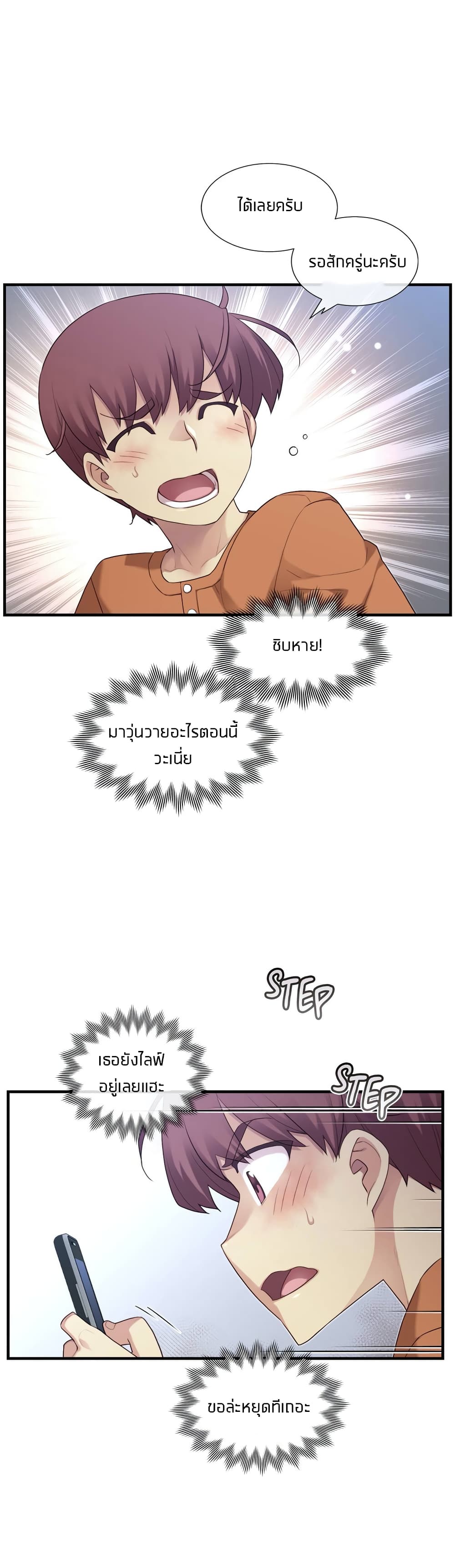 The Girlfriend Dice – The Girlfriend Dice – ตอนที่ 28 หน้า 24