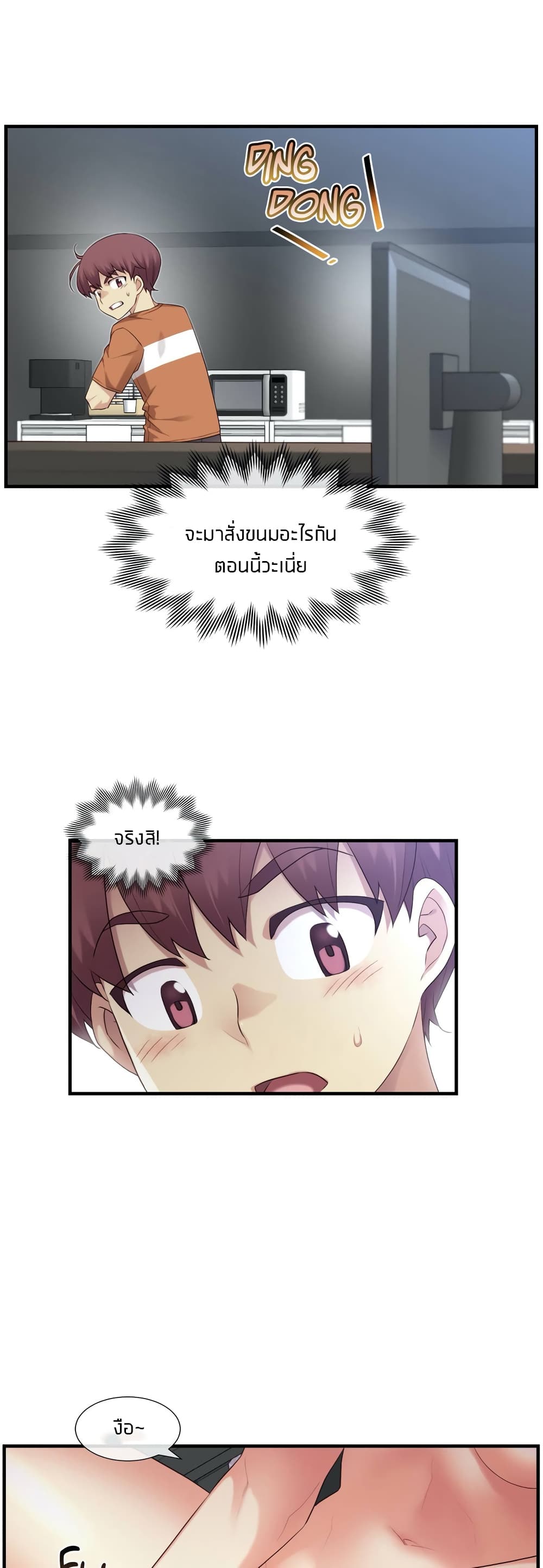 The Girlfriend Dice – The Girlfriend Dice – ตอนที่ 28 หน้า 25