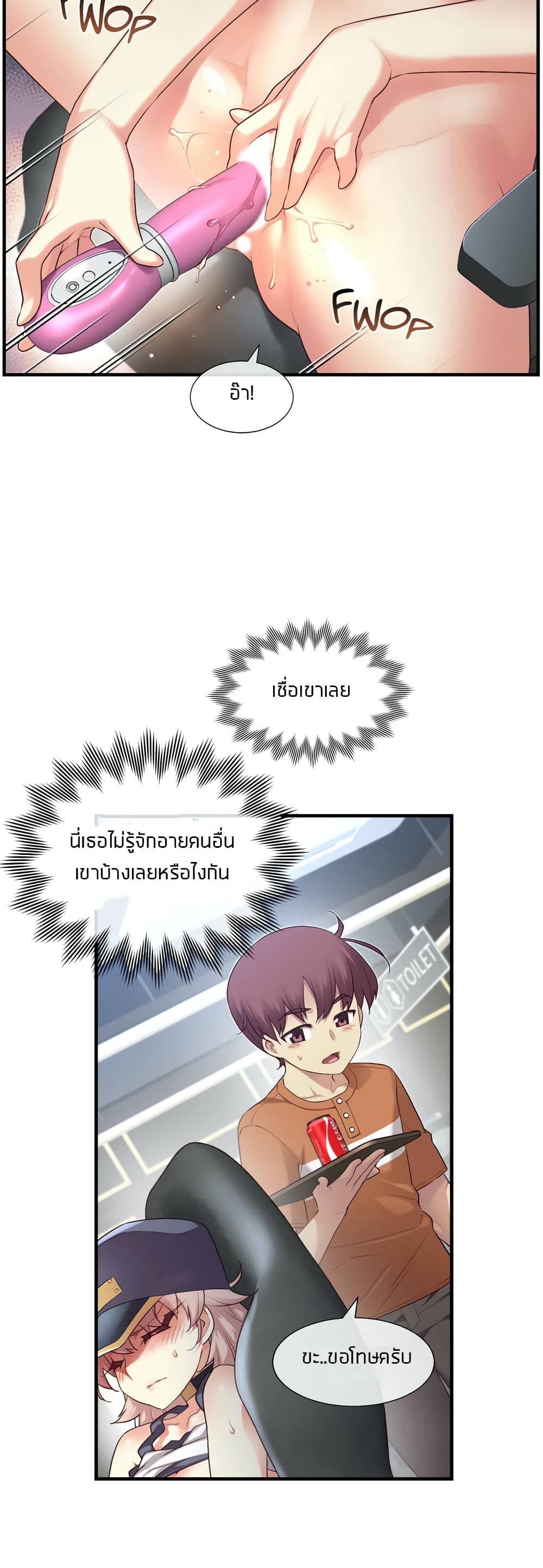 The Girlfriend Dice – The Girlfriend Dice – ตอนที่ 28 หน้า 26